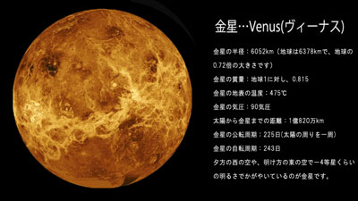 04_Venus.jpg